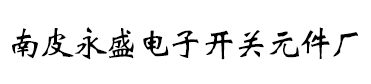 遼源市重科機(jī)械有限責(zé)任公司