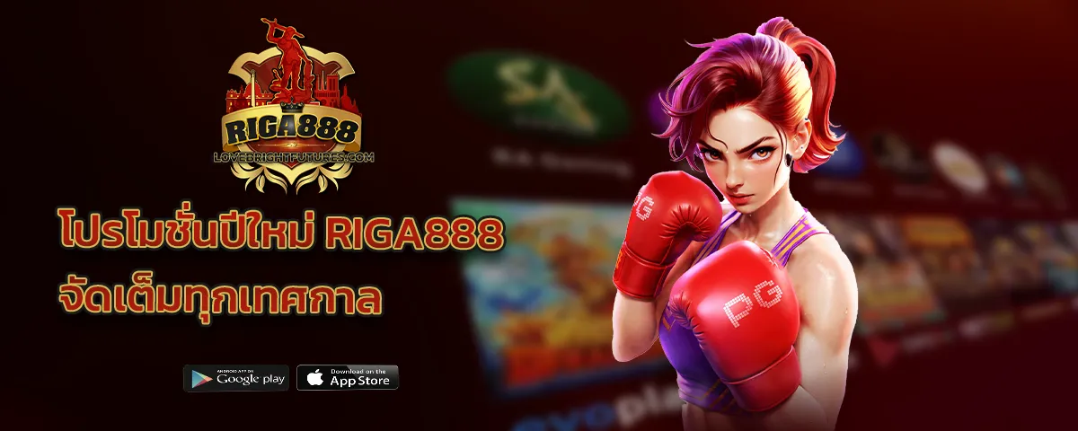 riga888
